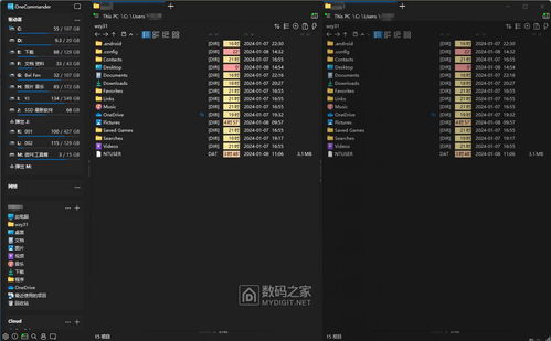免費高顏值文件管理器 One Commander V3.64.3.0 中文版，賦能您的電腦生活