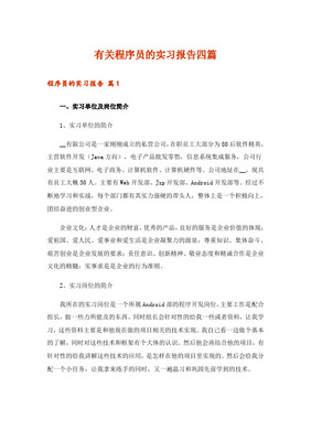 2023年度Java程序員行業(yè)調查報告