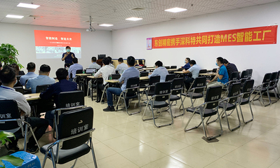 東創(chuàng)數(shù)字化戰(zhàn)略升級(jí) 以硬件開發(fā)與銷售為基石，打造MES智能新時(shí)代